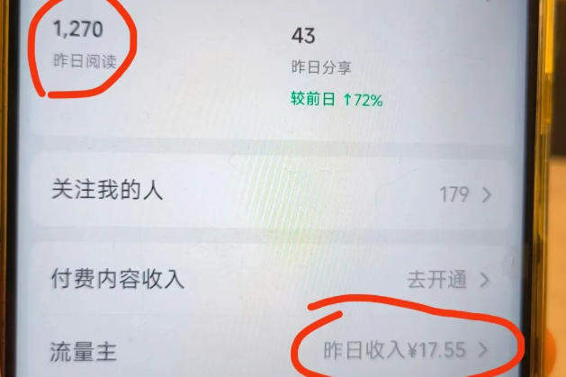 高产值公众号流量主项目陪跑营,发文章-起播放量-收益直接产生,一篇爆文收益1k+