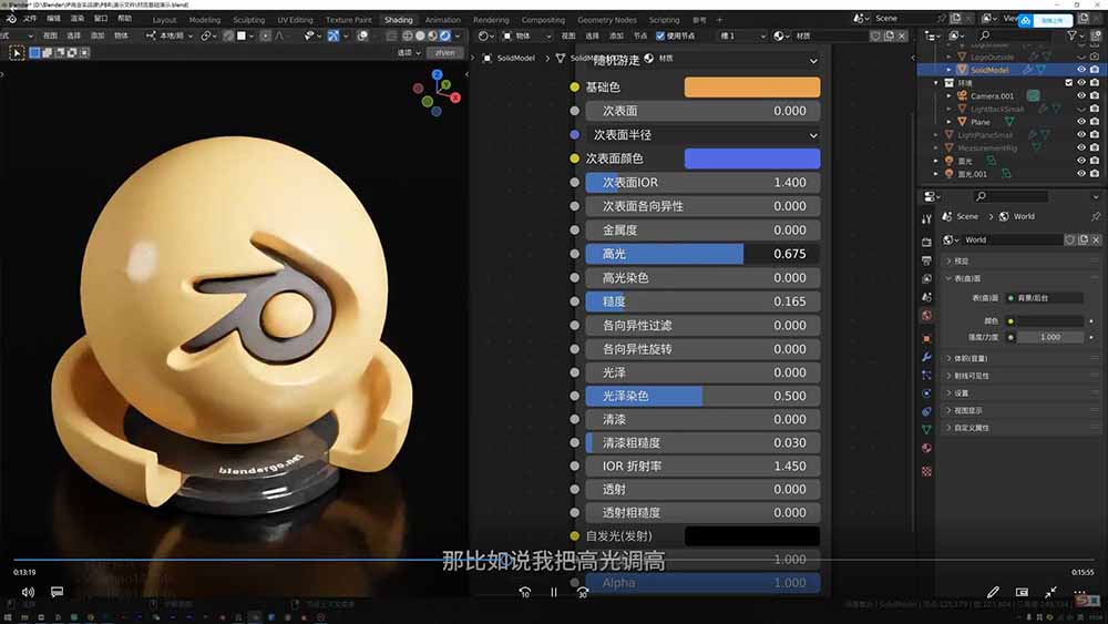 图片[1]-AI+Blender三维设计进阶课-第2期：AI辅助创意建模，人物道具动画渲染全流程教学-新时光资源网