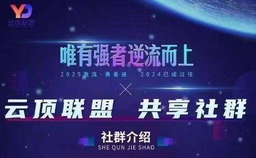 云顶联盟·无人直播实战,最新无人玩法和半无人玩法分享,各种起号方式(更新26年5月28日)
