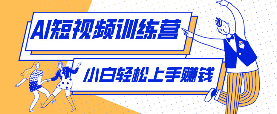 短短几秒，轻松破万赞！普通人用AI做感人故事定格漫画视频，流量是真猛！-新时光资源网
