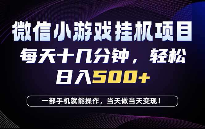 26年副业首推：一部手机，轻松日入500+，隔天变现，长期可做！-新时光资源网
