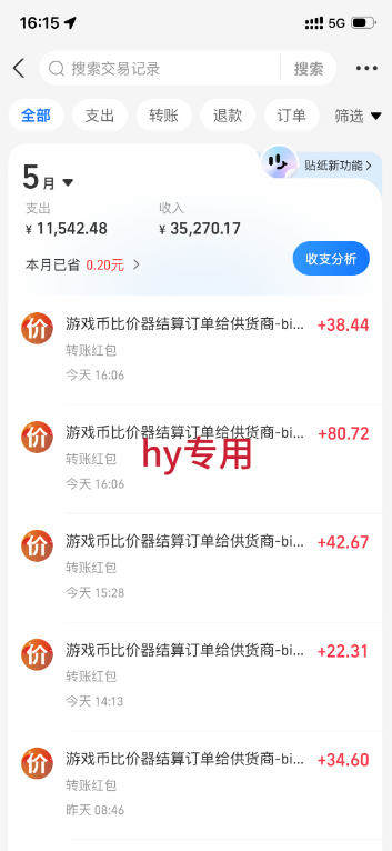 实操三年的游戏全自动打金加虚拟电商项目,轻松日入1k+,长久稳定!【揭秘】