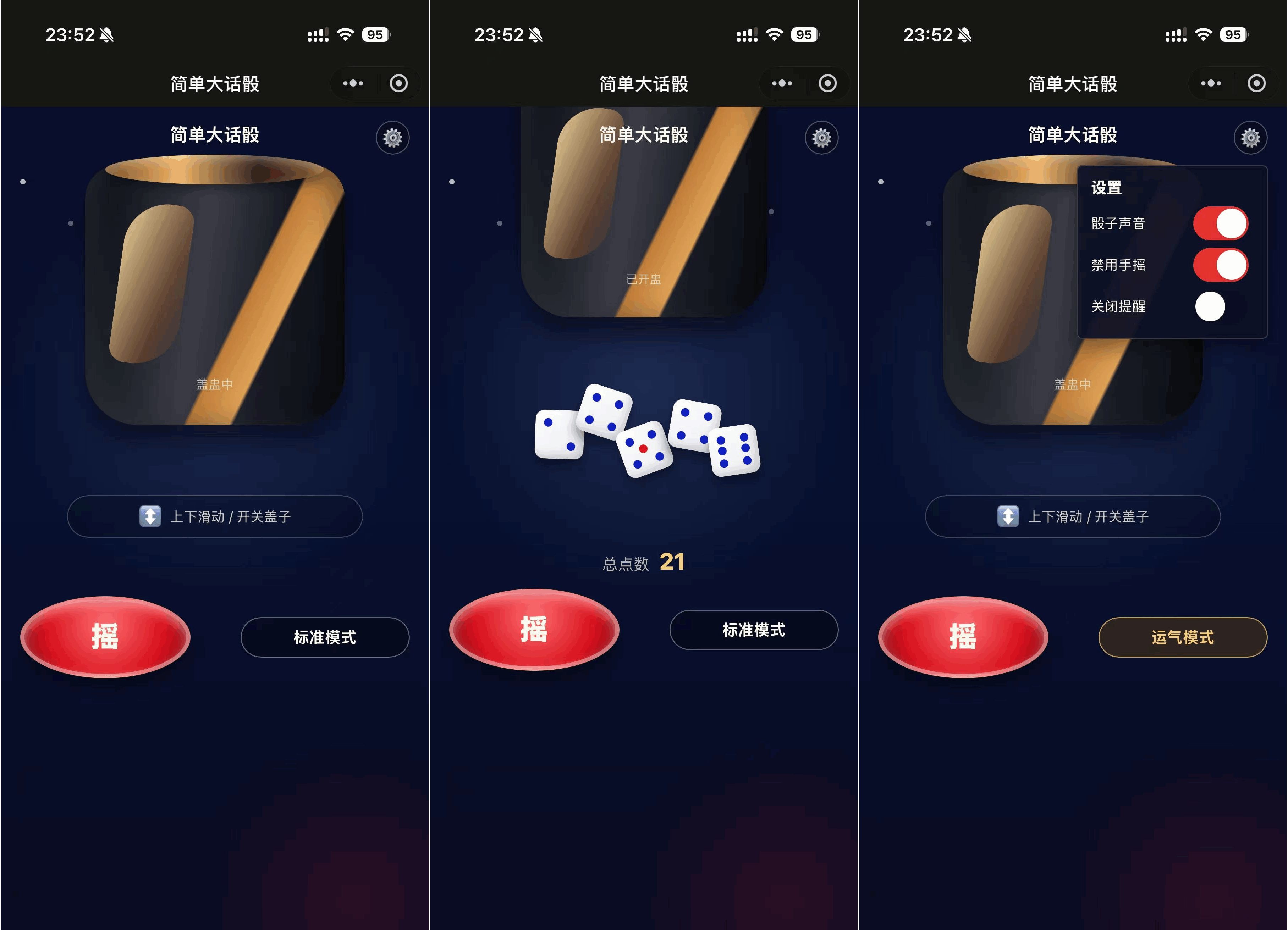 简单大话筛微信小程序游戏源码-新时光资源网