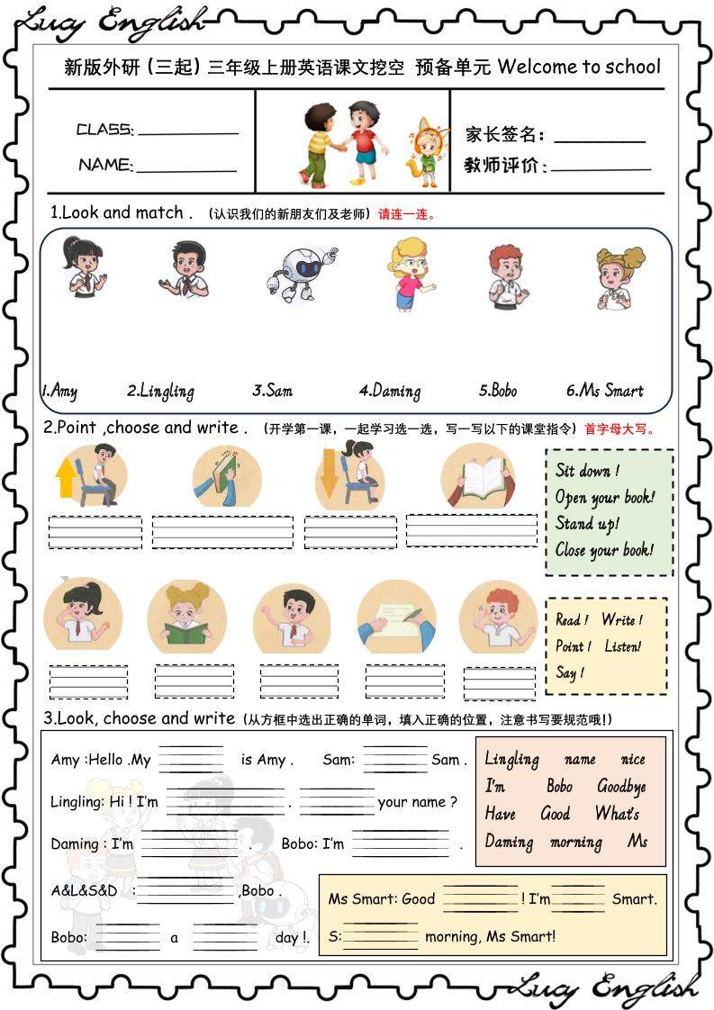 新版外研版（三起）三上英语U1-U6课文挖空专项训练附答案-新时光资源网