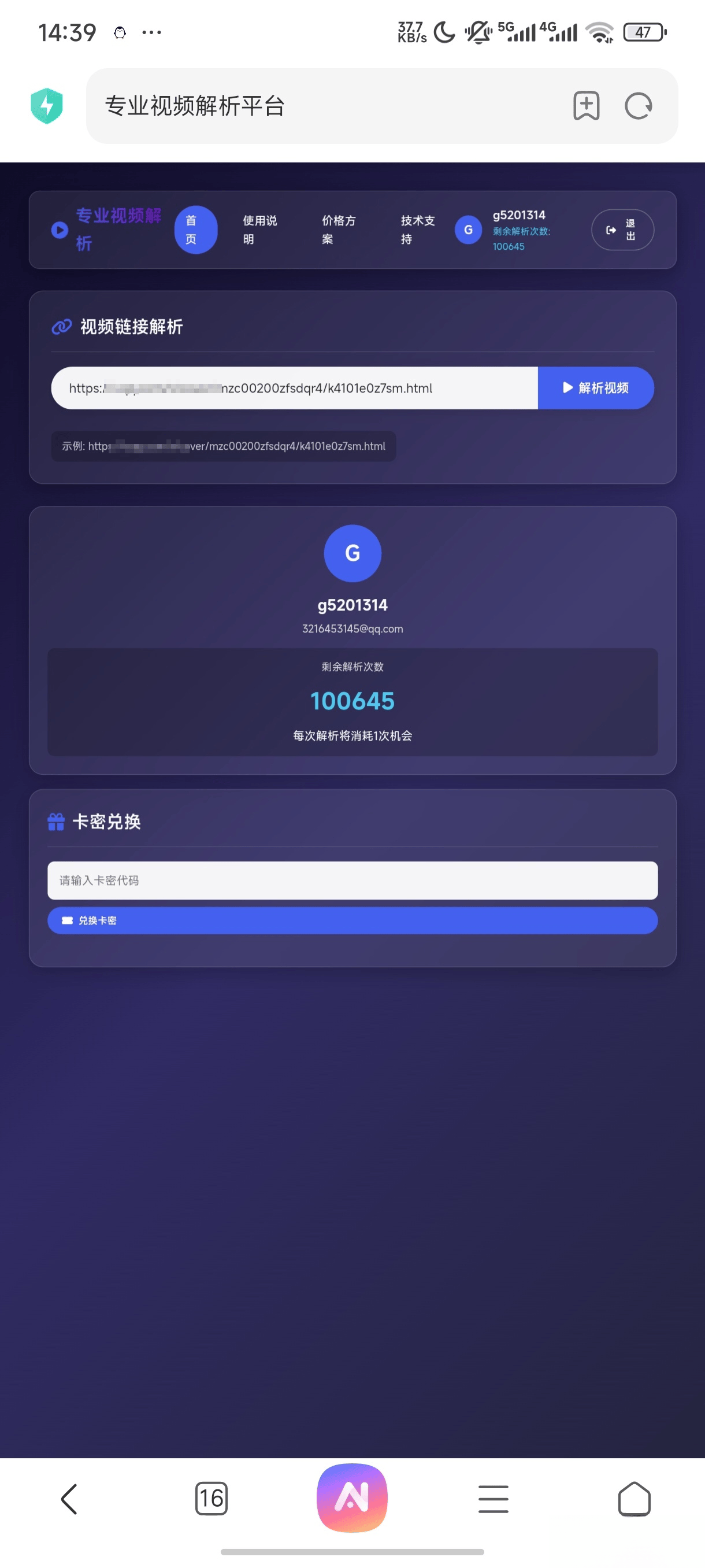 php视频解析网页-新时光资源网