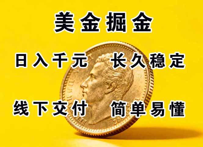 正规副职兼职，长久稳定项目，日赚千元，简单操作好上手-新时光资源网