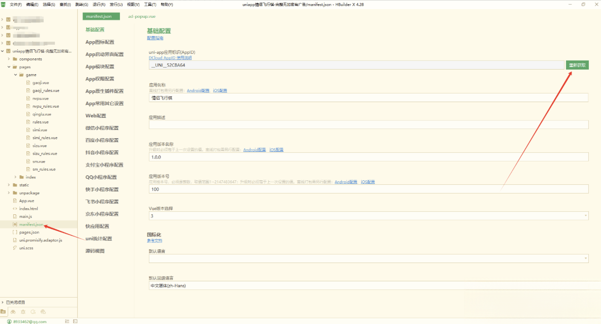图片[2]-情侣飞行棋游戏h5源码带uniapp-新时光资源网