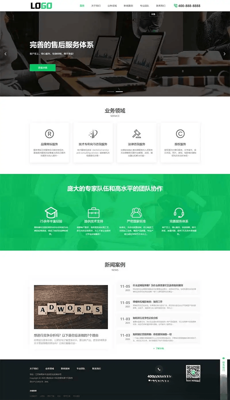 PbootCMS内核(PC+WAP)商标注册查询网站模板 专利申请网站源码-新时光资源网