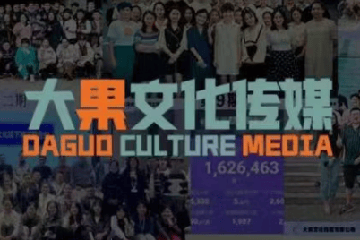 大果录客传媒·抖音直播带货运营(杭州线下课155期)-新时光资源网