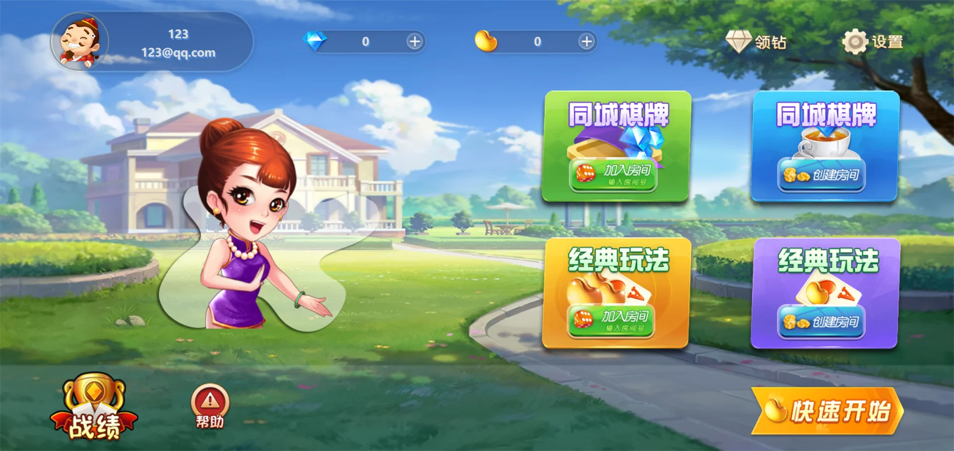 休闲斗地主小游戏源码 PHP版本 自适应手机端 带有管理后端-新时光资源网