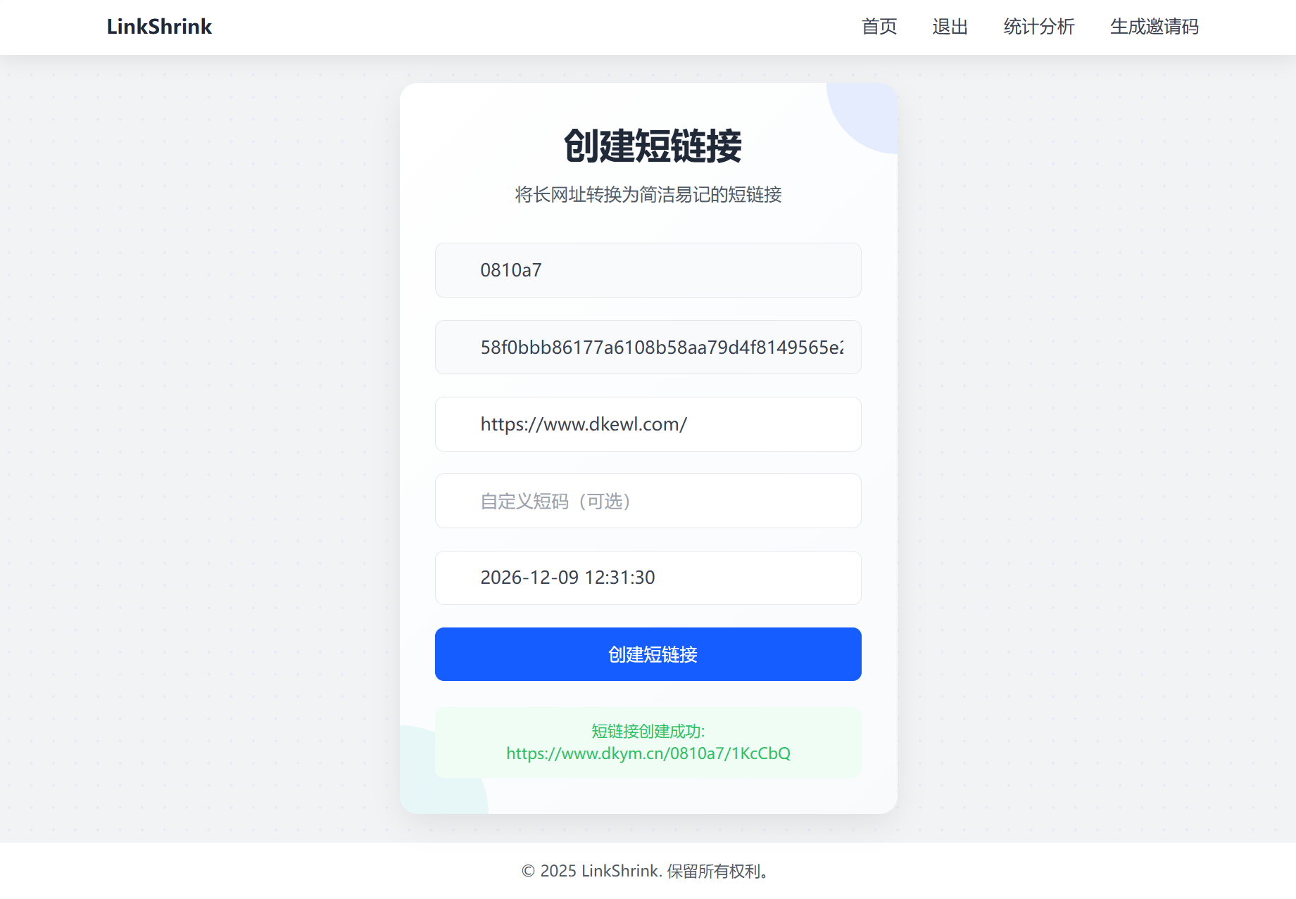 最新短网址系统源码 分用户链接-新时光资源网