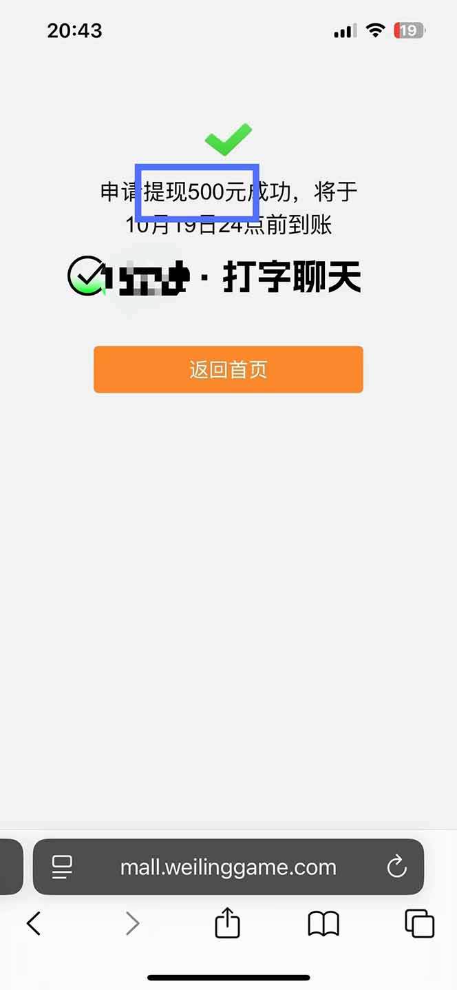图片[2]-打字搞钱，1小时狂赚300+多劳多得，有手就能做！-新时光资源网