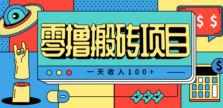 一天收入100+，小红书儿童手抄报线报项目拆解，一部手机即可搞定(附AI工具)-新时光资源网