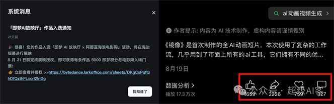 图片[2]-《镜像》AI动画高阶课：全网爆火短片复刻，音频驱动+分镜+特效叠加技法-新时光资源网