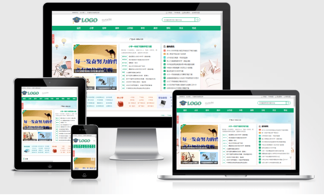 帝国CMS作文网题目文学文章 PHP网站源码wap+pc自适应响应式模板-新时光资源网