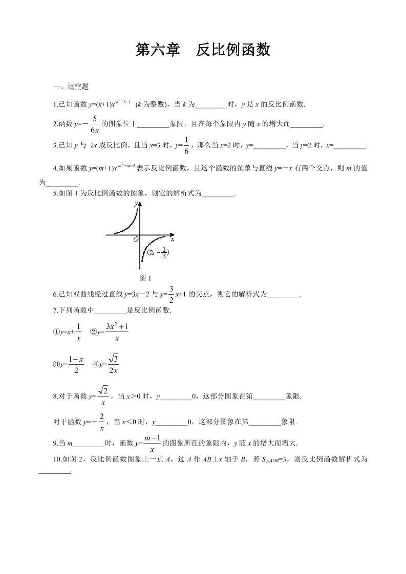 九年级上数学第六章综合练习（北师大版）-新时光资源网
