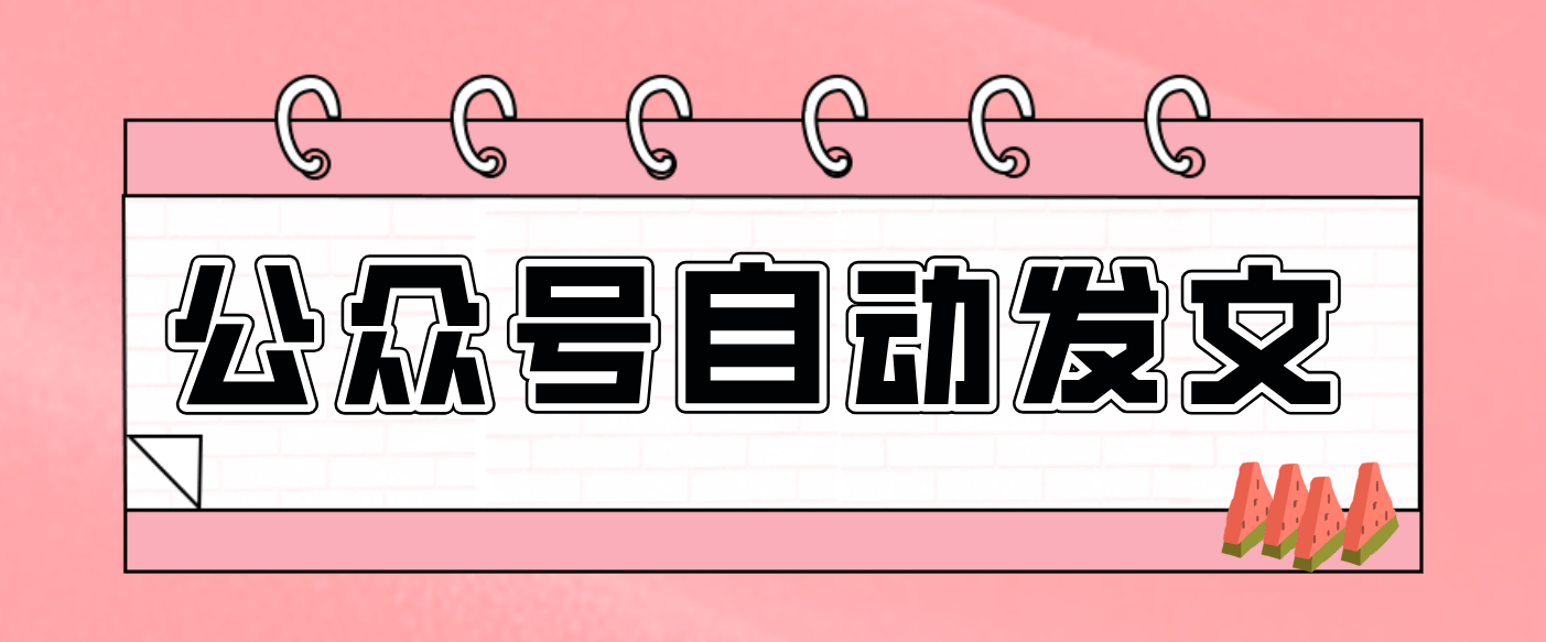 零门槛搞定AI发文流水线！从主题到公众号草稿箱，全程自动化(详细步骤)-新时光资源网