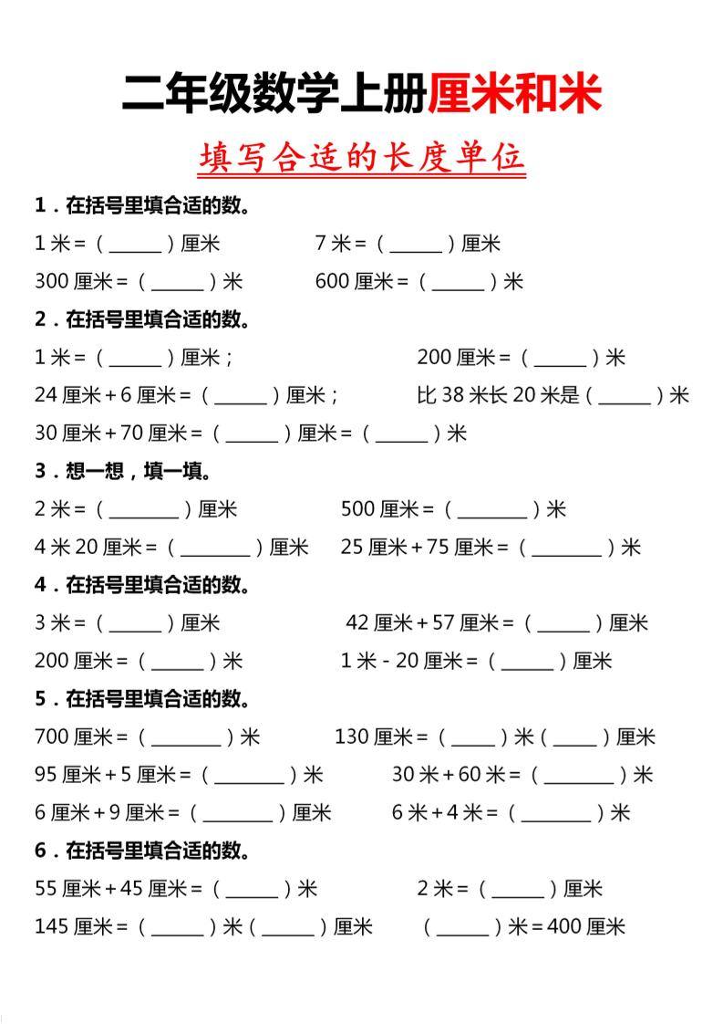 二上数学专项练习-新时光资源网