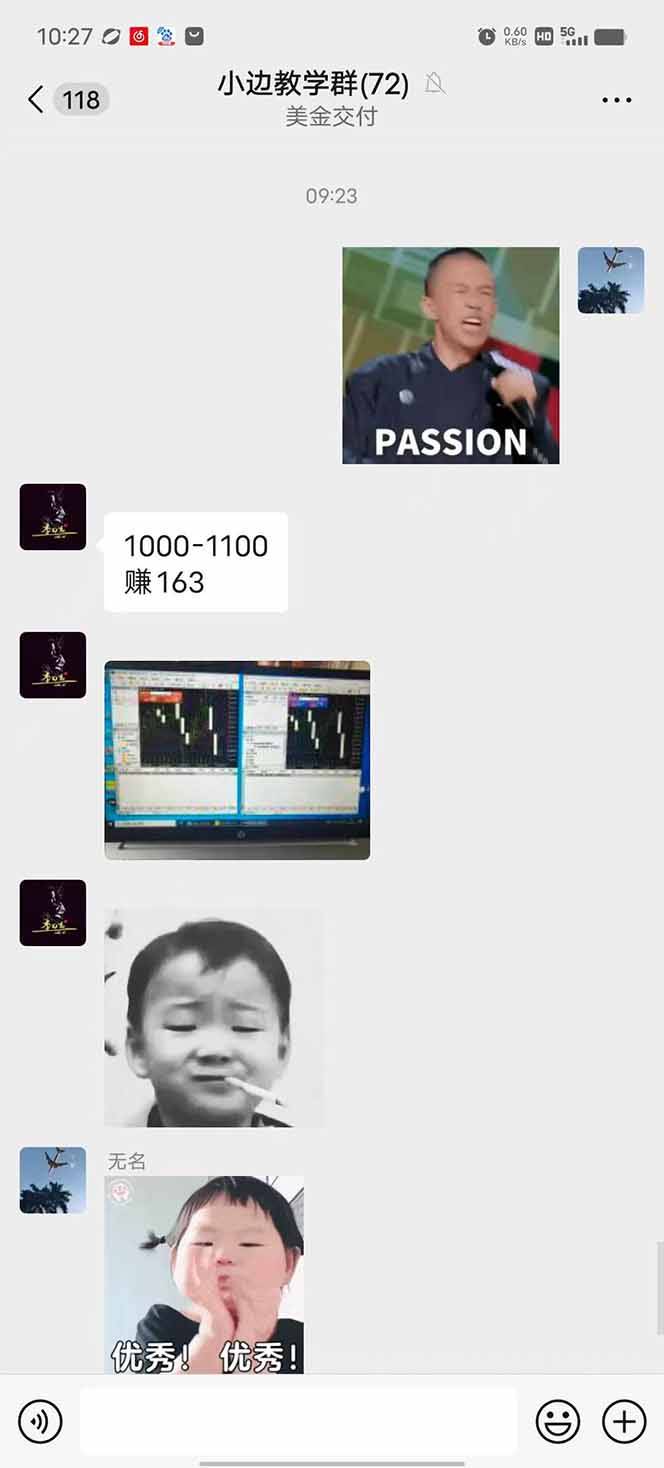 图片[1]-2025年最暴力项目“黄金对冲掘金计划”，每日实际收益1K-4K。分公司月…-新时光资源网