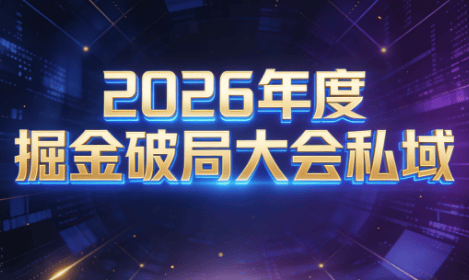 伊万·2026年度掘金破局大会私域厦门线下课1月7日-8日(音频+字幕)-新时光资源网