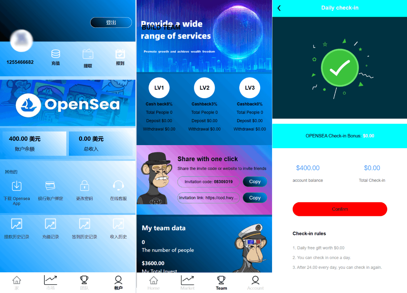 最新海外NFC系统源码/理财系统/三级代理/可自定义产品-新时光资源网