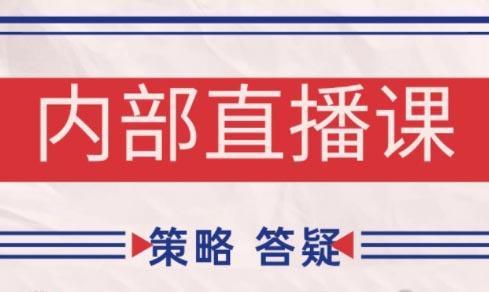 大师兄·鹿鼎山系列内部课程(更新8月)-新时光资源网