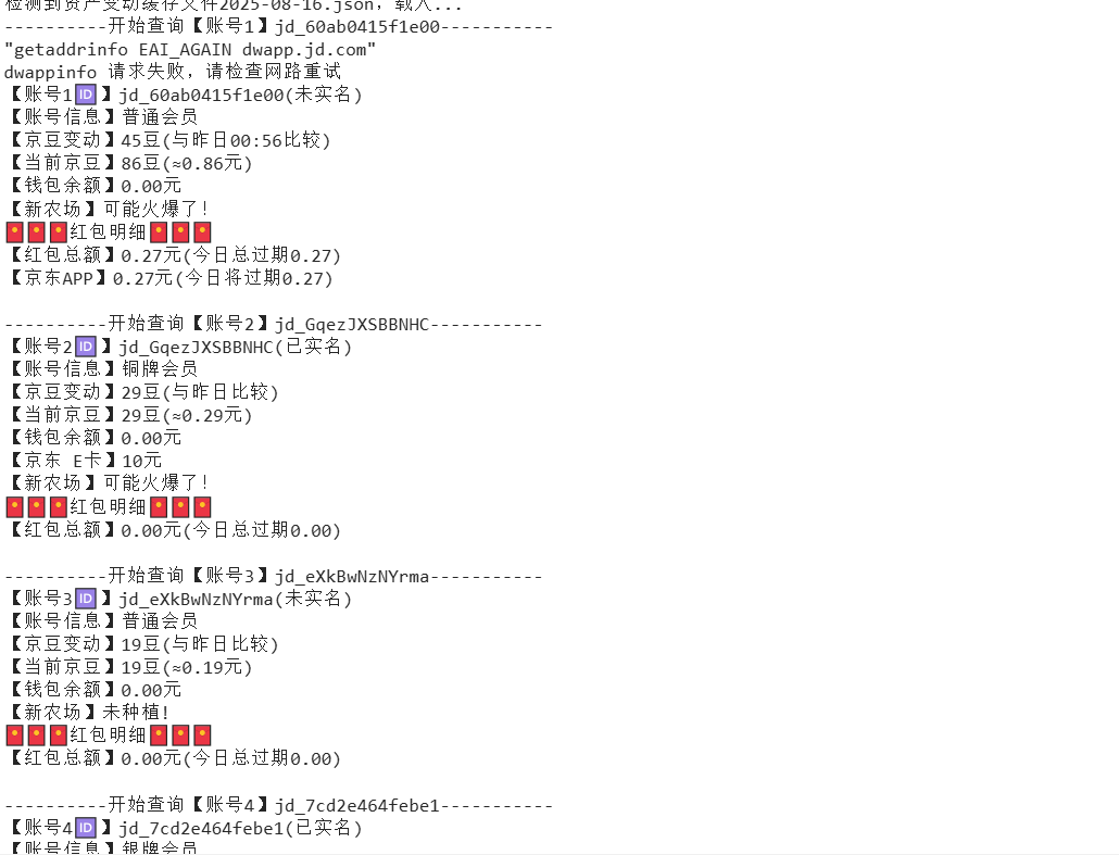 『高端精品』最新京东完全放手项目，京东豆，礼品，优惠卷等，无脑操作单机15+『软件+使用教程』-新时光资源网