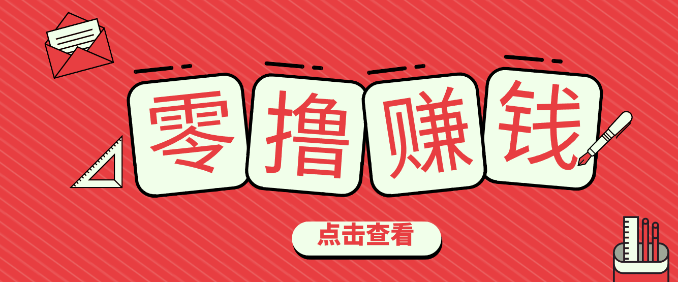 一个很香的副业下了班就能做，零成本零门槛每天1-2小时就能稳定收入50+-新时光资源网
