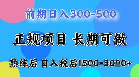 全年可变现项目,无门槛小游戏赛道,长期稳定,一天收益1k+,在家就可以自己创业【揭秘】-新时光资源网