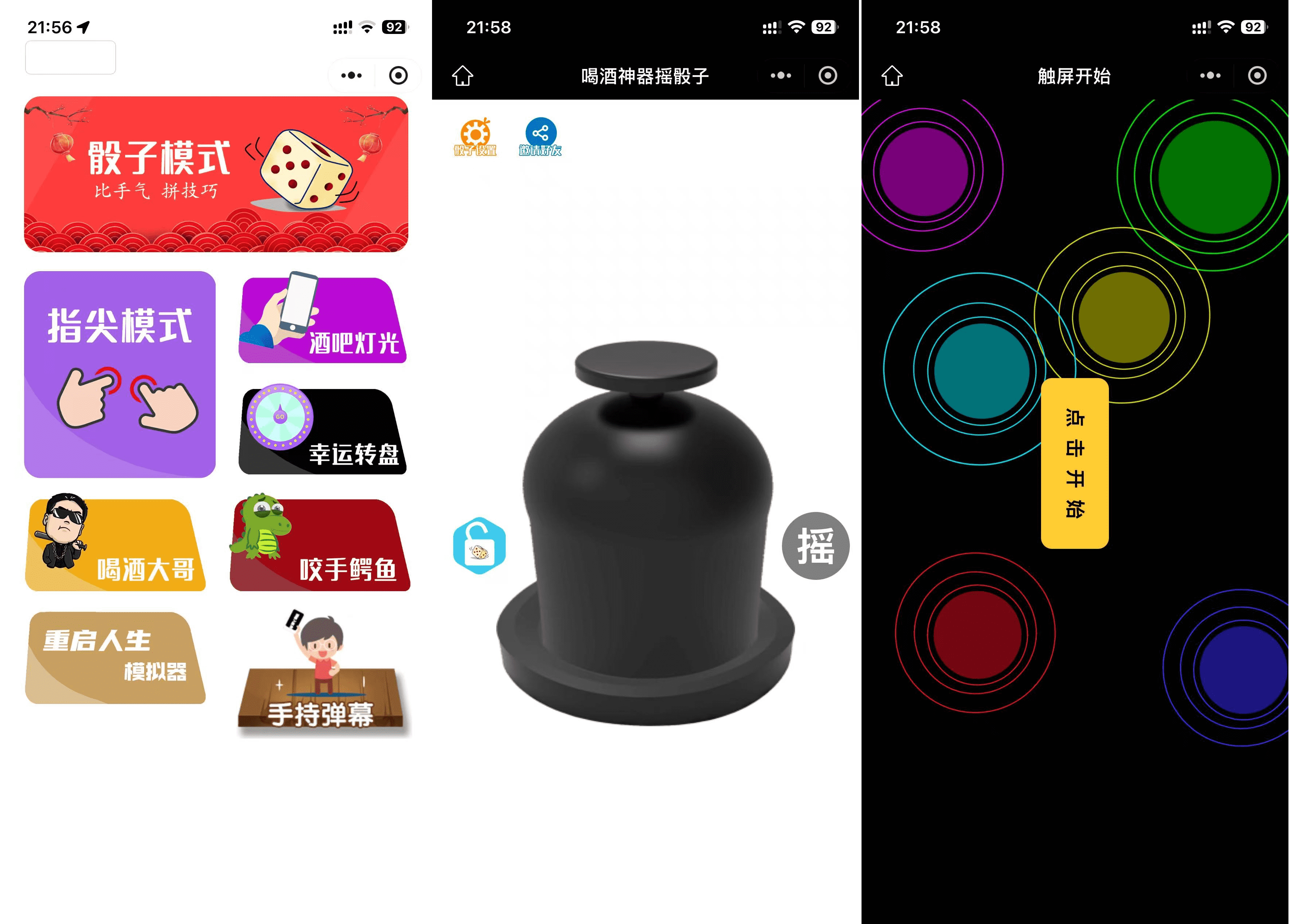 最新修复版 娱乐喝酒小程序源码-新时光资源网