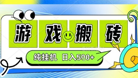 新手当天上手，CSGO游戏挂G，不需要你真玩游戏，一天5张+项目副业网创兼职【揭秘】-新时光资源网