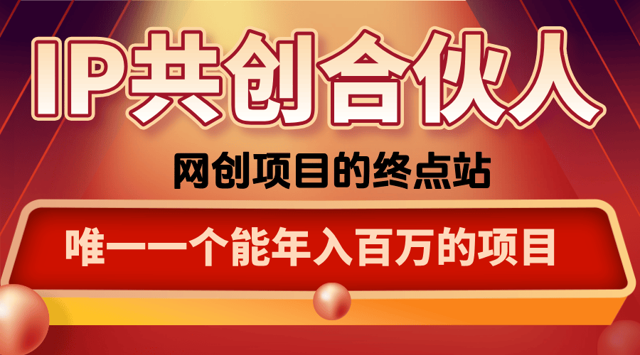 如何通过咸鱼高效引流“卖项目”-新时光资源网
