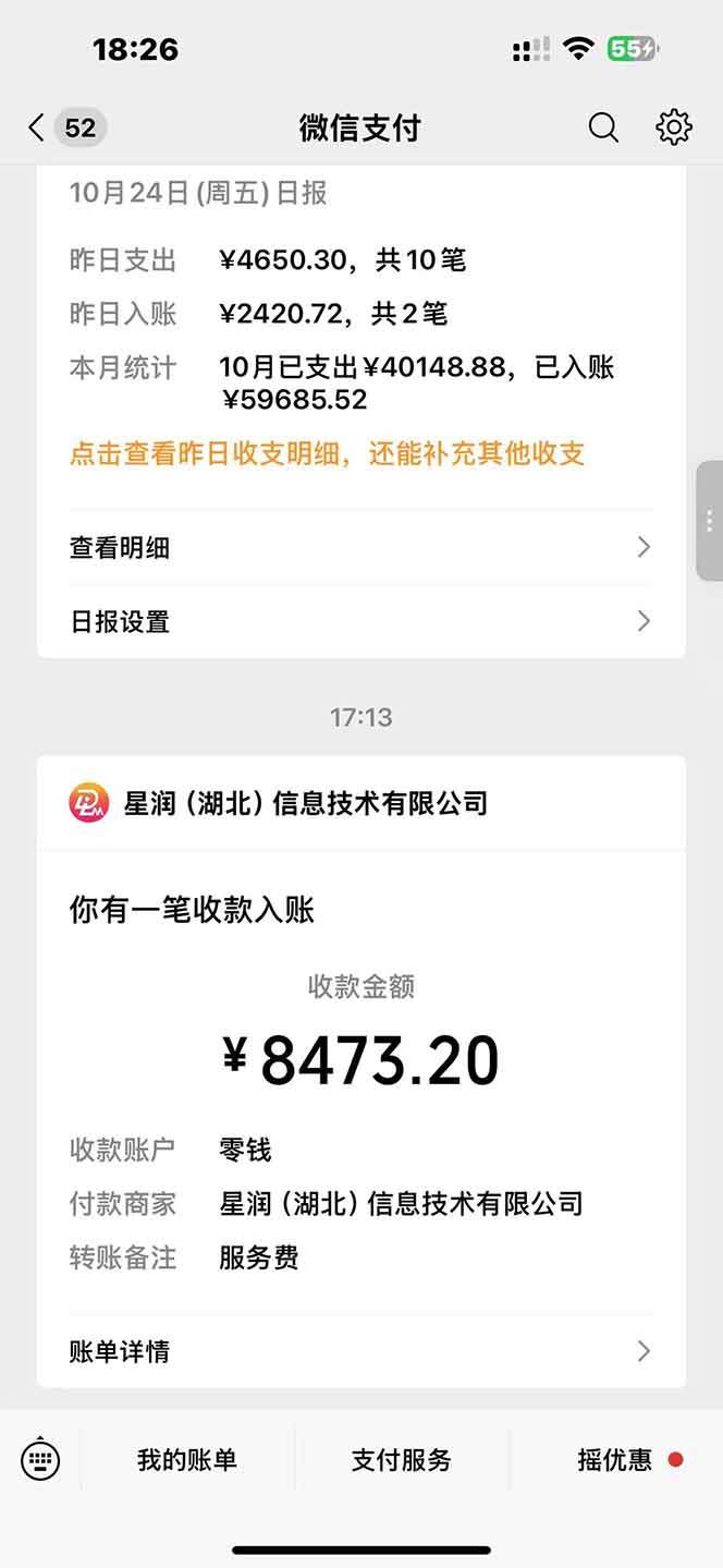 图片[1]-日入8400！极速版拉新，一单12块！零门槛次日见收益-新时光资源网