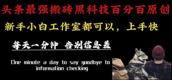 最新AI头条、百家、公众号全自动生产神器三合一：批量改写爆款文章，百分百过原创，矩阵操作日入1k+【揭秘】-新时光资源网
