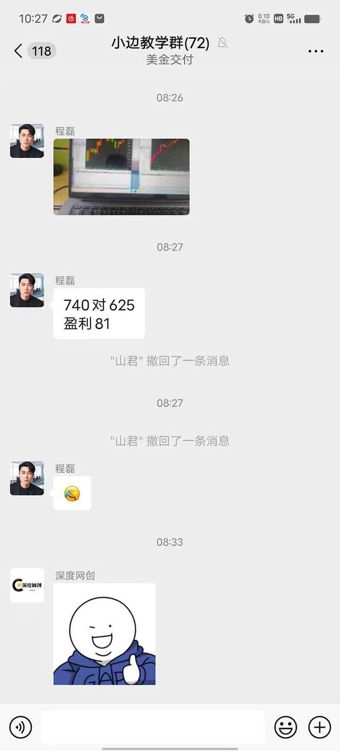 图片[2]-2025年最暴力项目“黄金对冲掘金计划”，每日实际收益1K-4K。分公司月…-新时光资源网