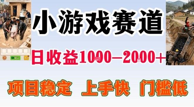 全年可变现项目，无门槛不露脸小游戏直播，日入1k+，长期稳定副业【揭秘】-新时光资源网
