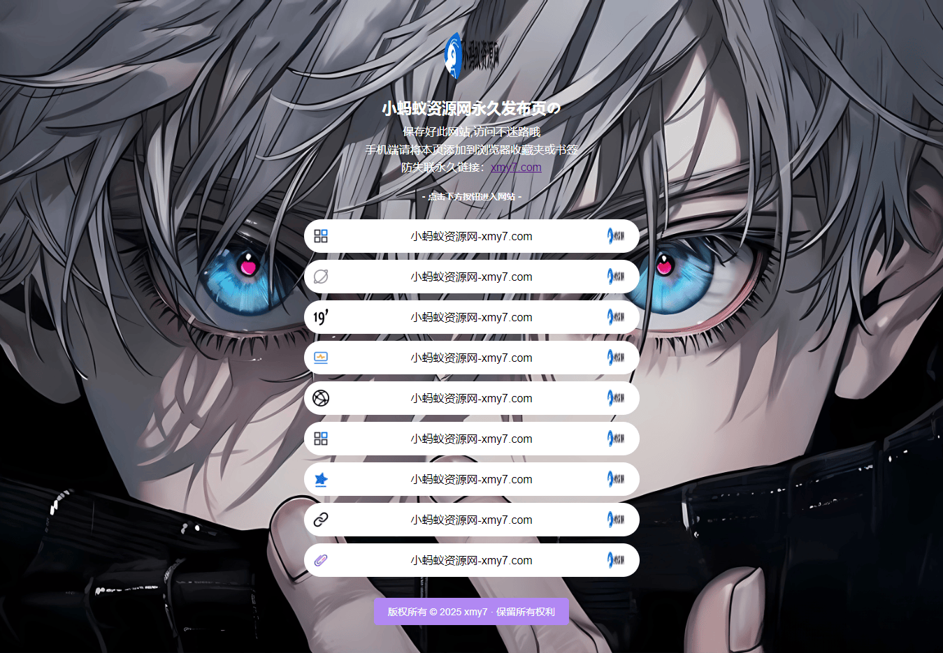 最新防失联引导页HTML源码 自适应双端-新时光资源网