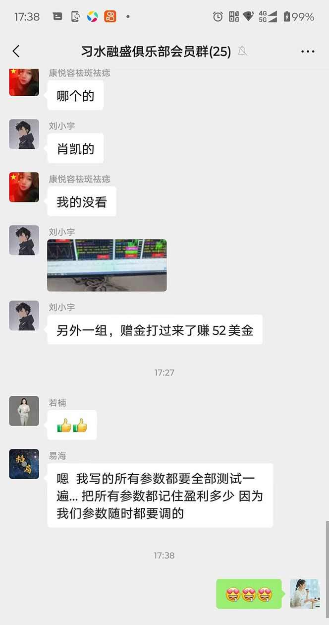 图片[3]-2025年最暴力项目“黄金对冲掘金计划”，每日实际收益1K-4K。分公司月…-新时光资源网