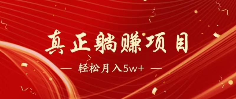 七天赚了1.6w，真正实现管道收益-新时光资源网
