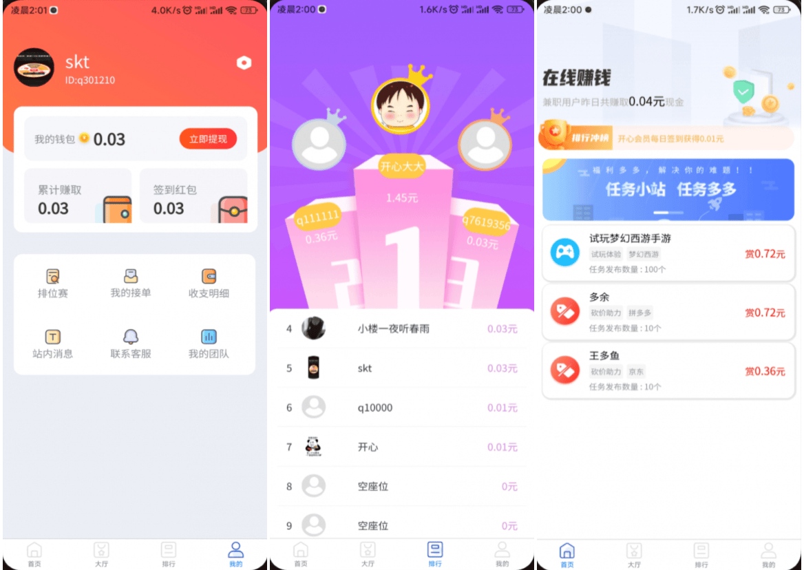 完整运营版任务悬赏系统源码/众人帮任务平台/VUE源码/支持对接API-新时光资源网