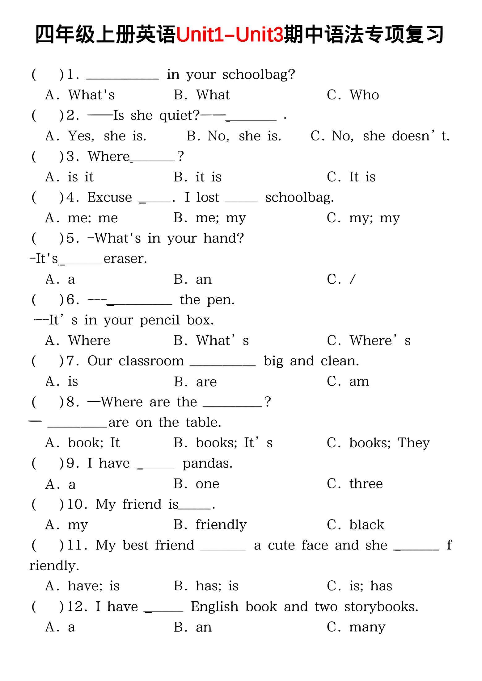 四年级上PEP版英语期中语法专项复习-新时光资源网
