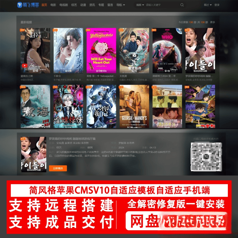 简风格苹果CMSv10.0自适应源码模板自适应手机端影视站视频站源码-新时光资源网