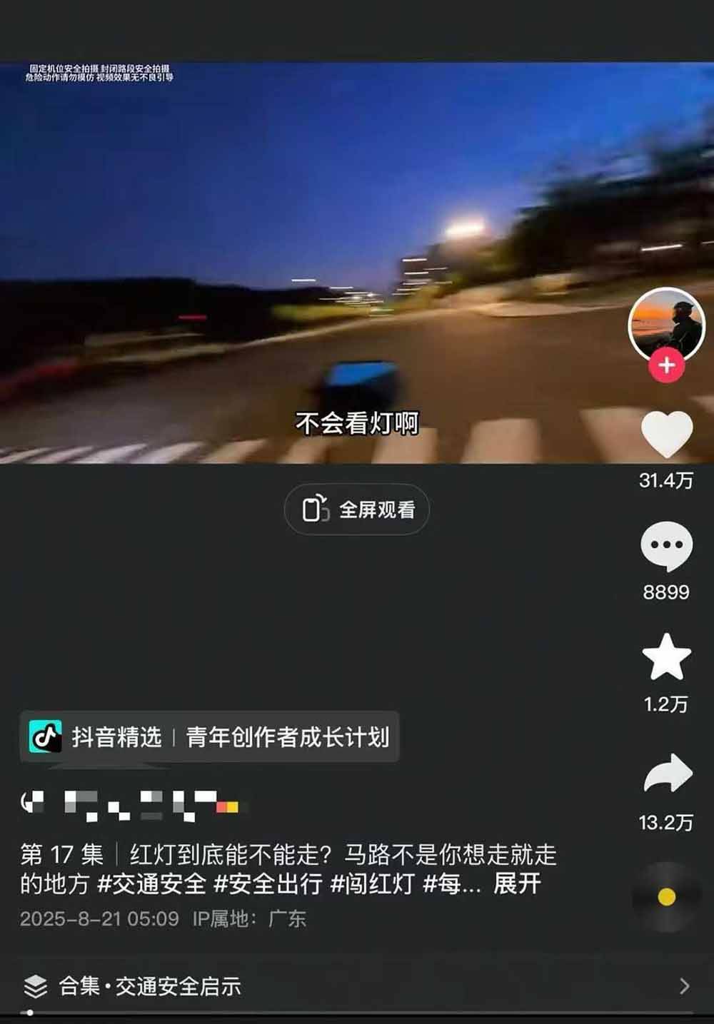 图片[5]-交通事故分析案例短视频创作，剪辑技巧、文案模板、配音教学，快速起号，轻松月入2w+-新时光资源网