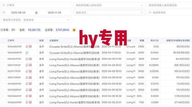 图片[1]-三款游戏全自动高利润项目，日收益1000+，小白轻松上手！-新时光资源网