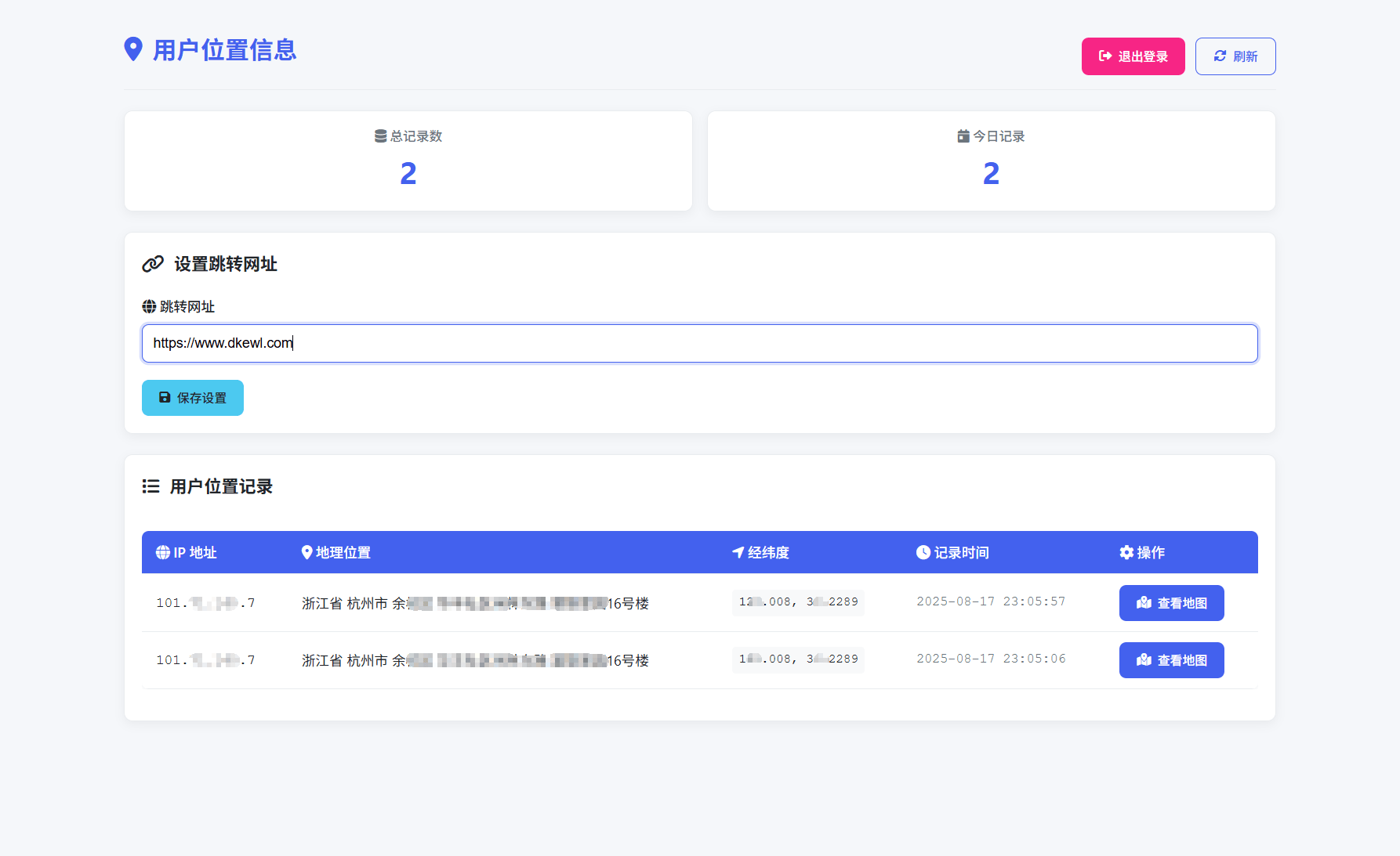 全新IP定位系统源码 全开源 轻量化-新时光资源网