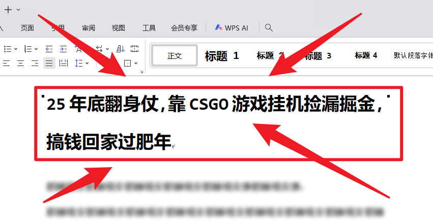 25年底翻身仗，靠CSGO游戏挂机捡漏掘金，搞钱回家过肥年-新时光资源网