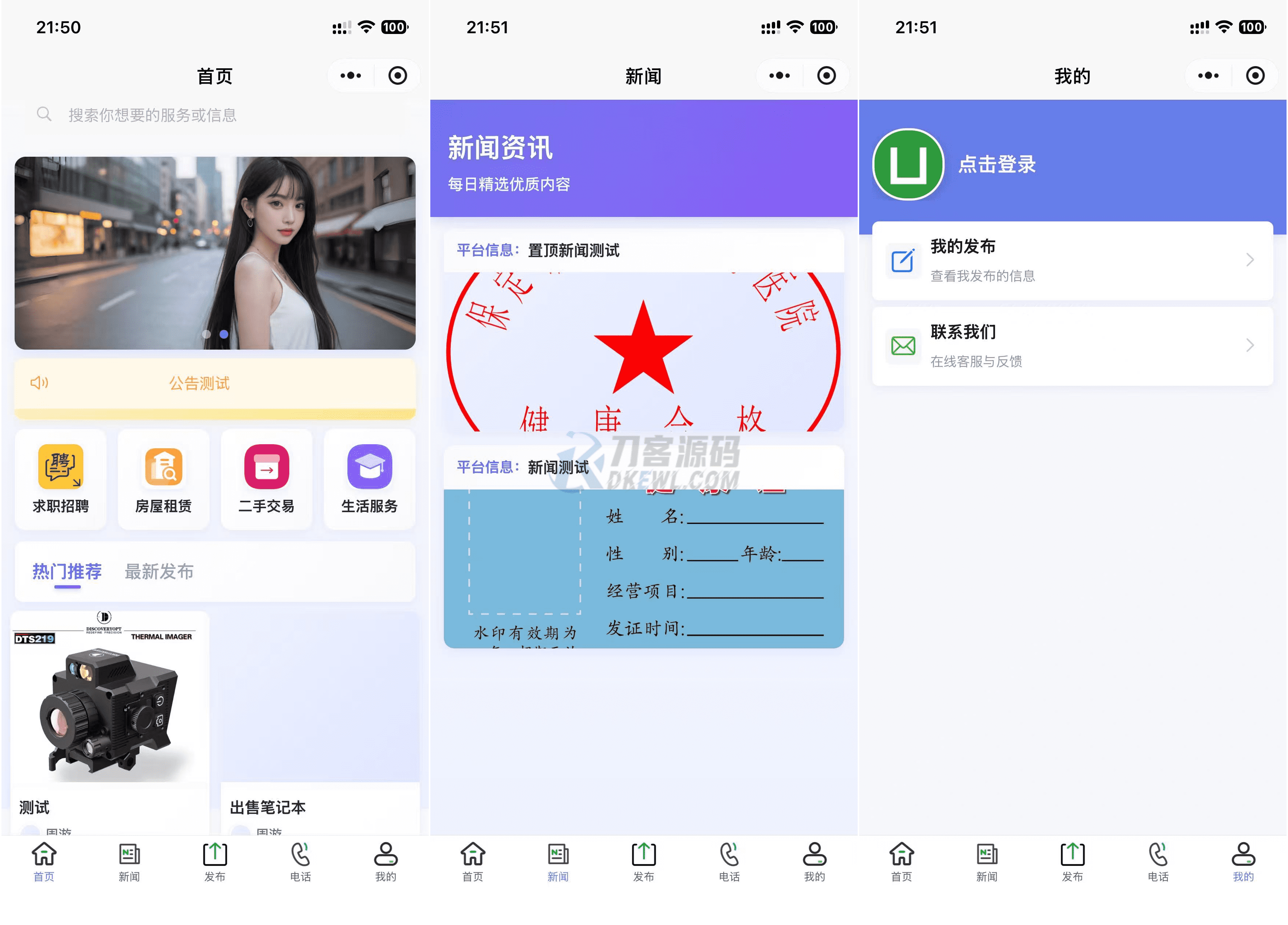 最新SiYU同城小程序系统源码 全开源 附教程-新时光资源网
