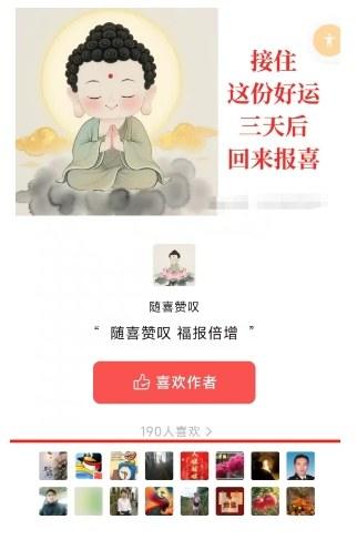 外面卖799的公众号写文章图文得赞赏项目,操作简单,小白看完也能上手