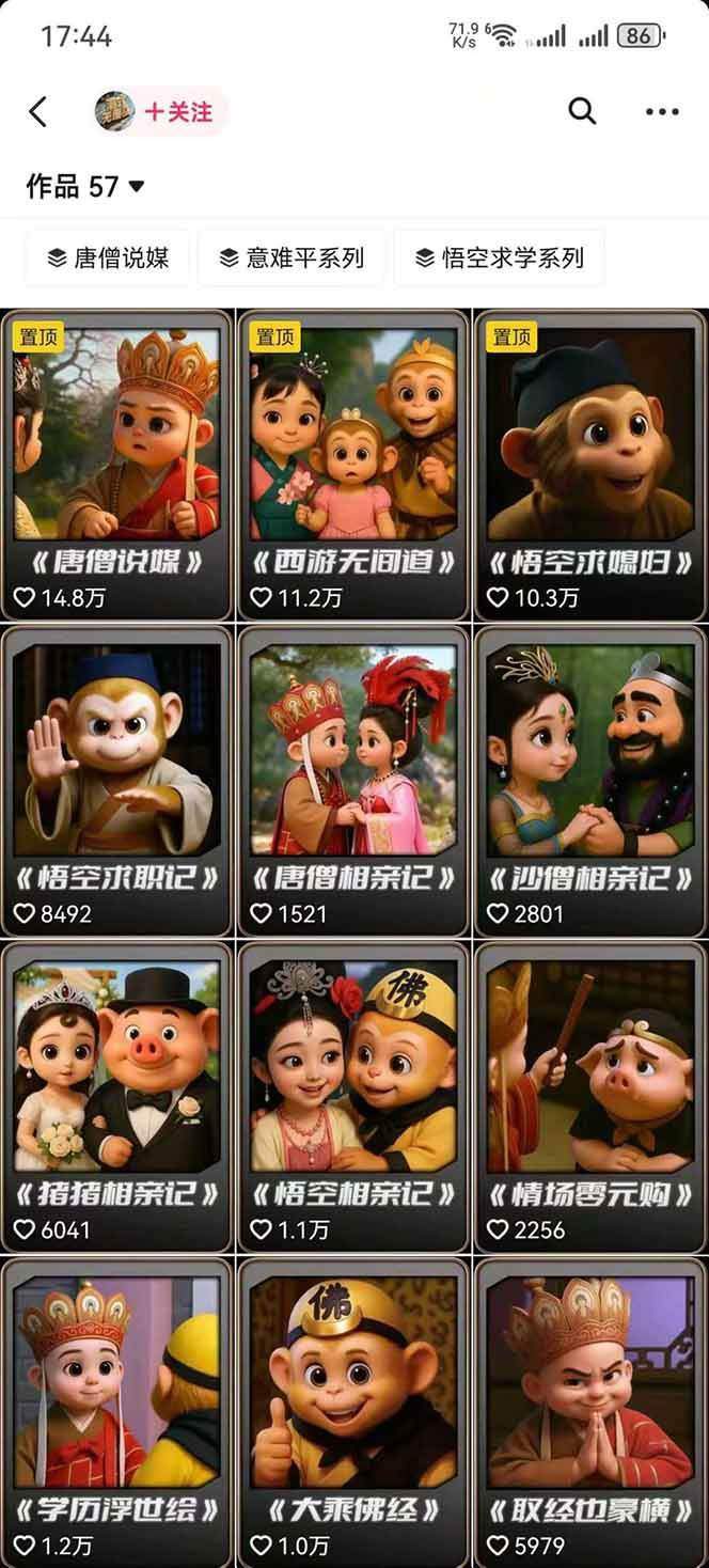 图片[1]-潮式无厘头抖音变现课，独创工业化生产流程，单号月收益2万+-新时光资源网