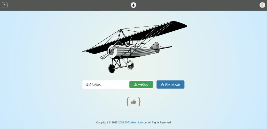 APP2025分发系统源码免签封装支持安卓和苹果及EXE程序分发-新时光资源网